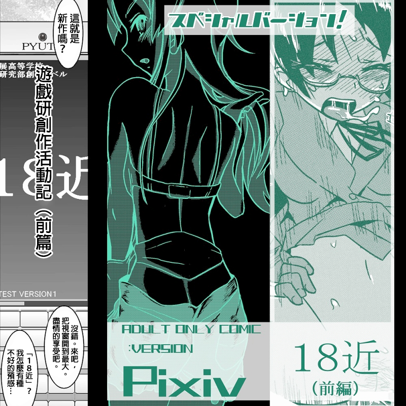 18-kin/Zenpen page 1 full