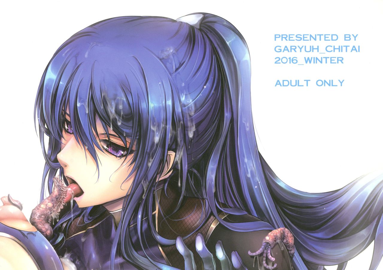 TENTACLES Reijou Akiyama Rinko no Mitsubako page 3 full