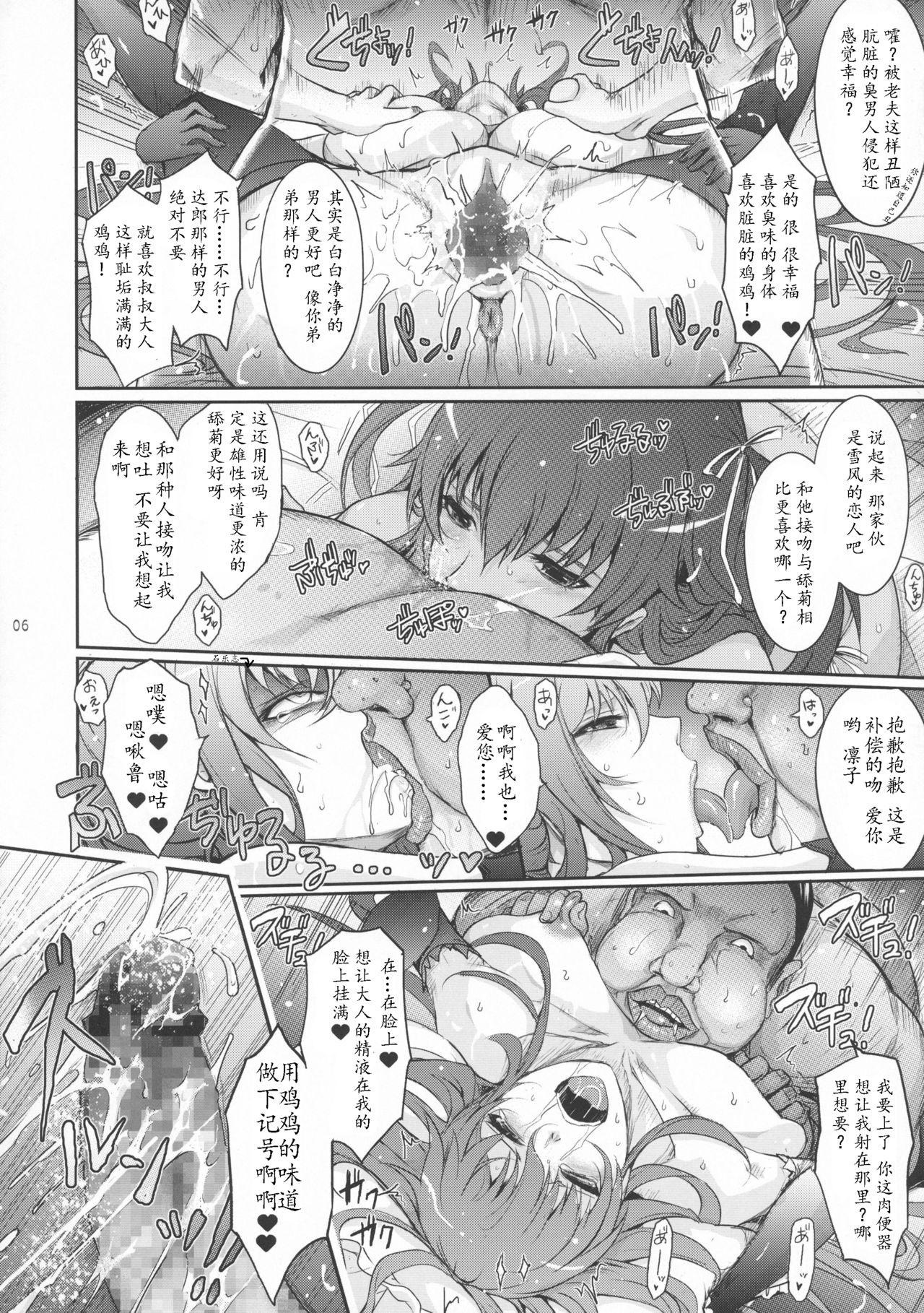 TENTACLES Reijou Akiyama Rinko no Mitsubako page 7 full