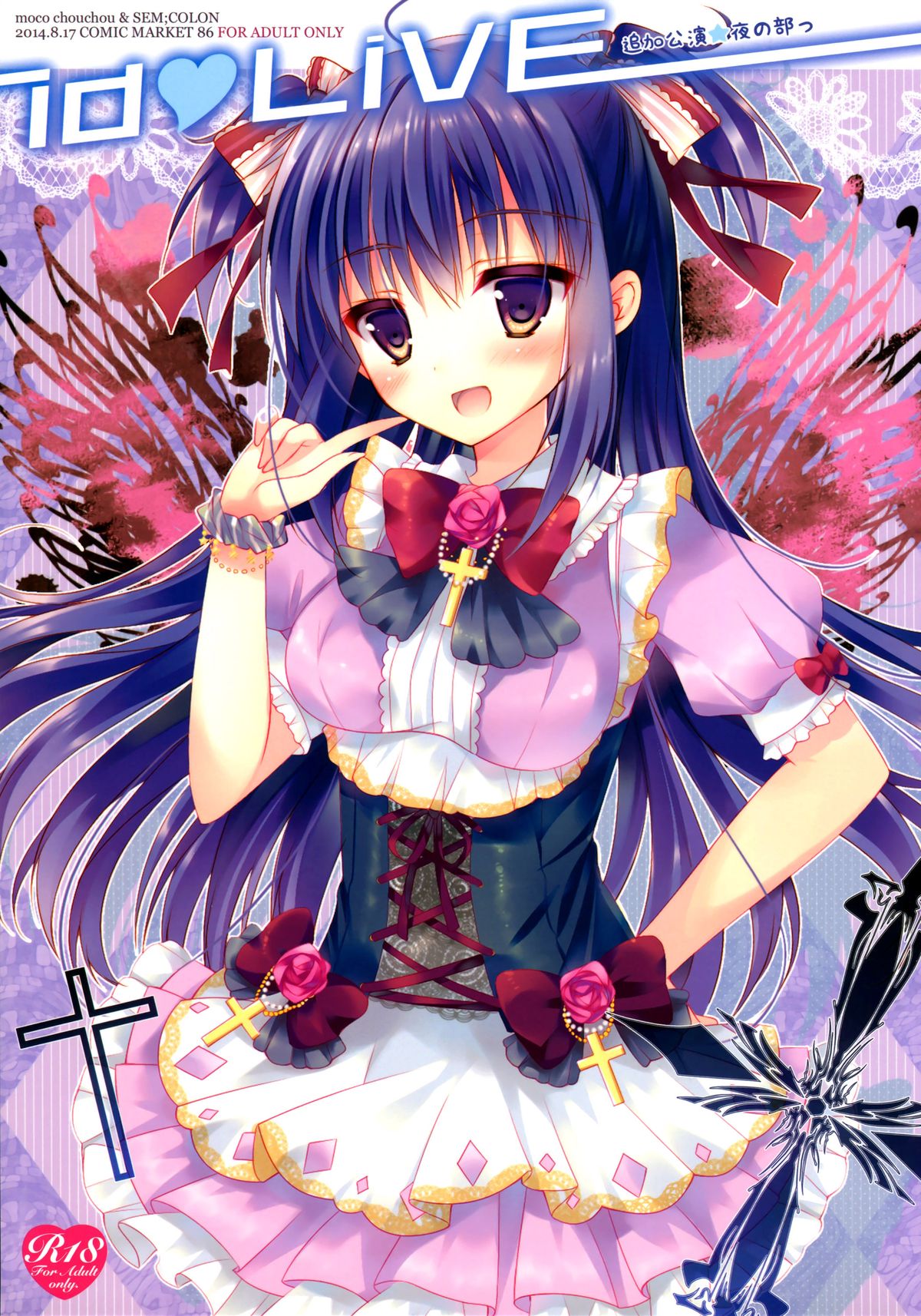 idoLiVE Tsuika Kouen Yoru no bu page 2 full