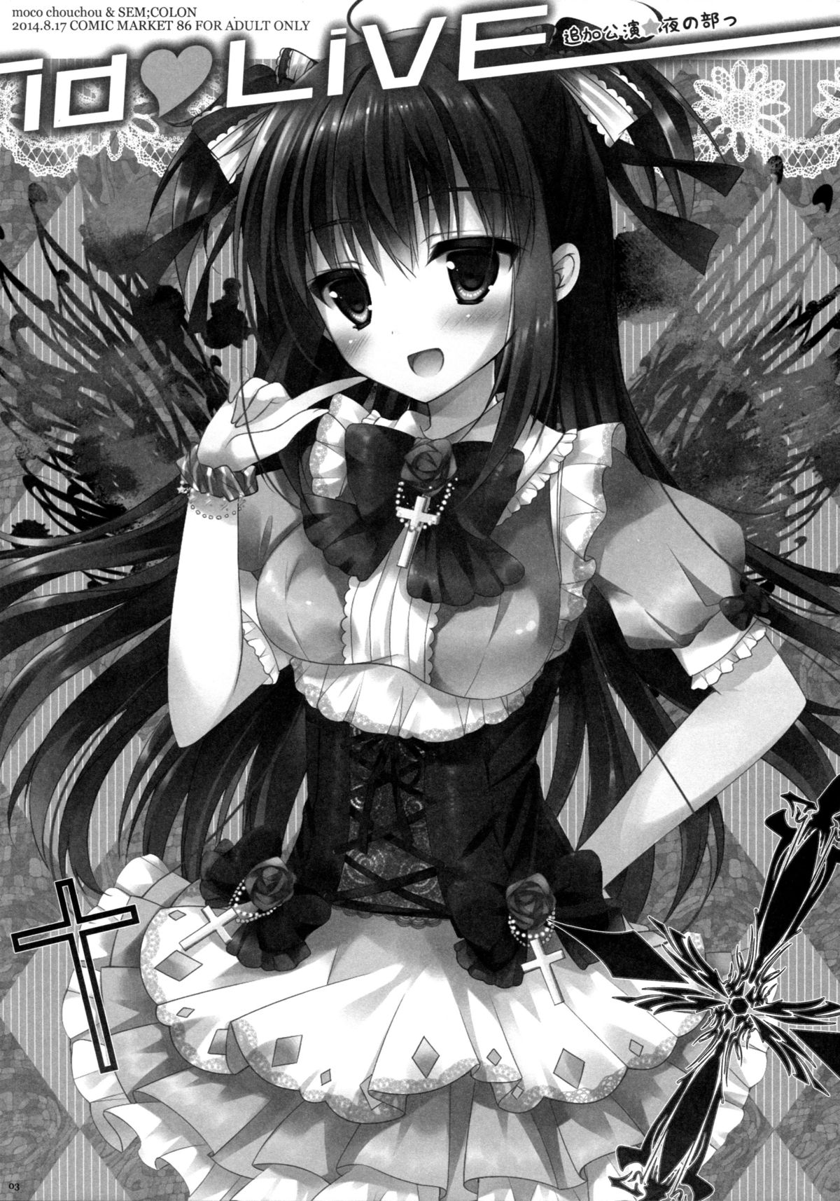 idoLiVE Tsuika Kouen Yoru no bu page 3 full