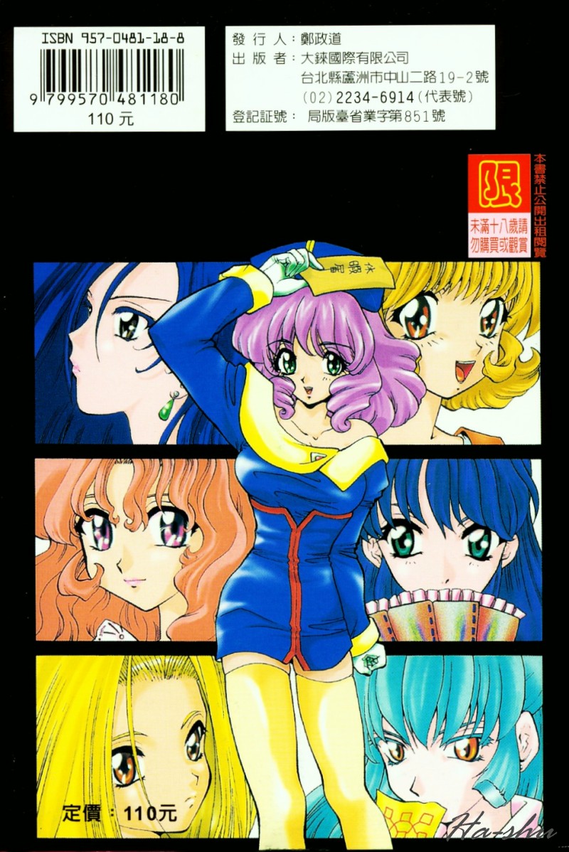 Tenshi no Oshigoto - The Angel's Job | 天使的任務 page 2 full