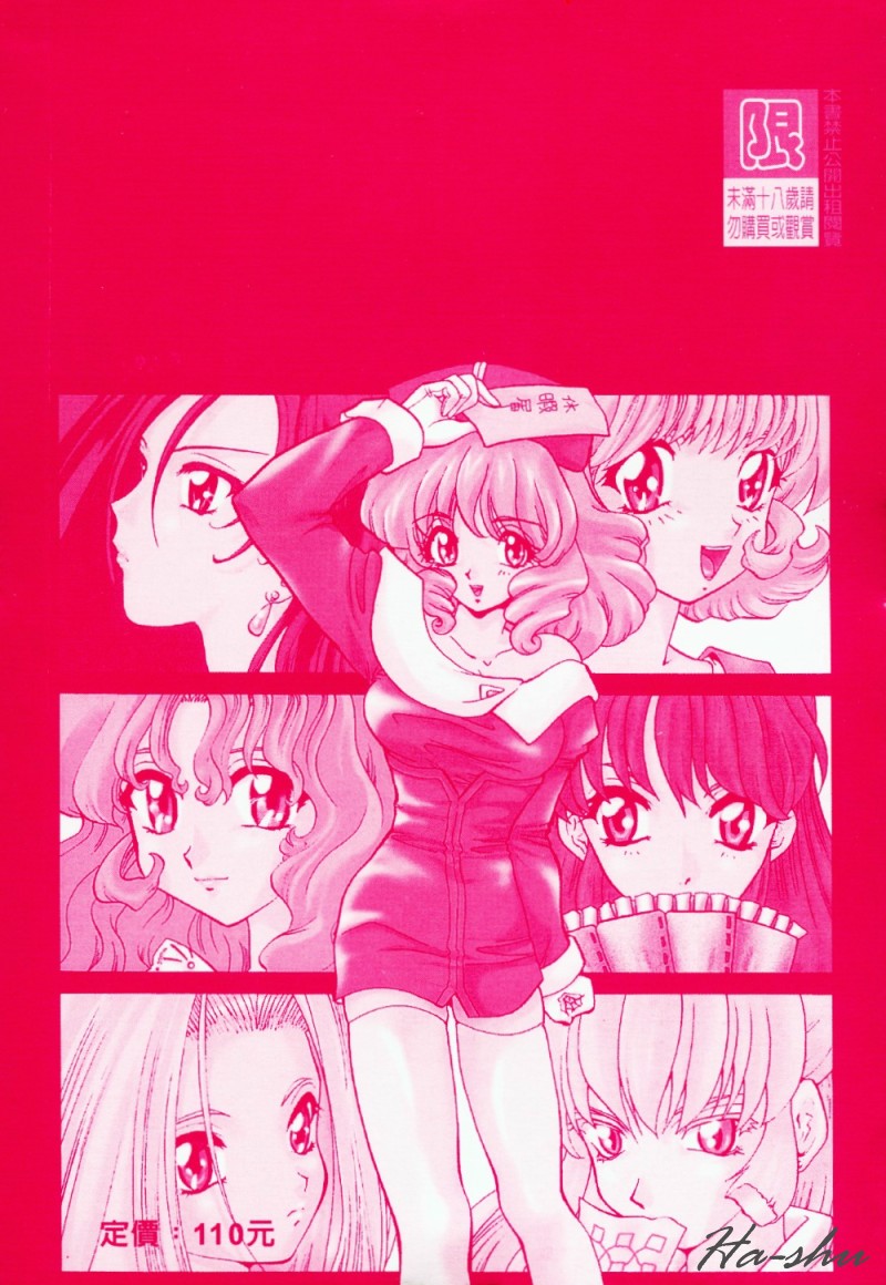 Tenshi no Oshigoto - The Angel's Job | 天使的任務 page 4 full