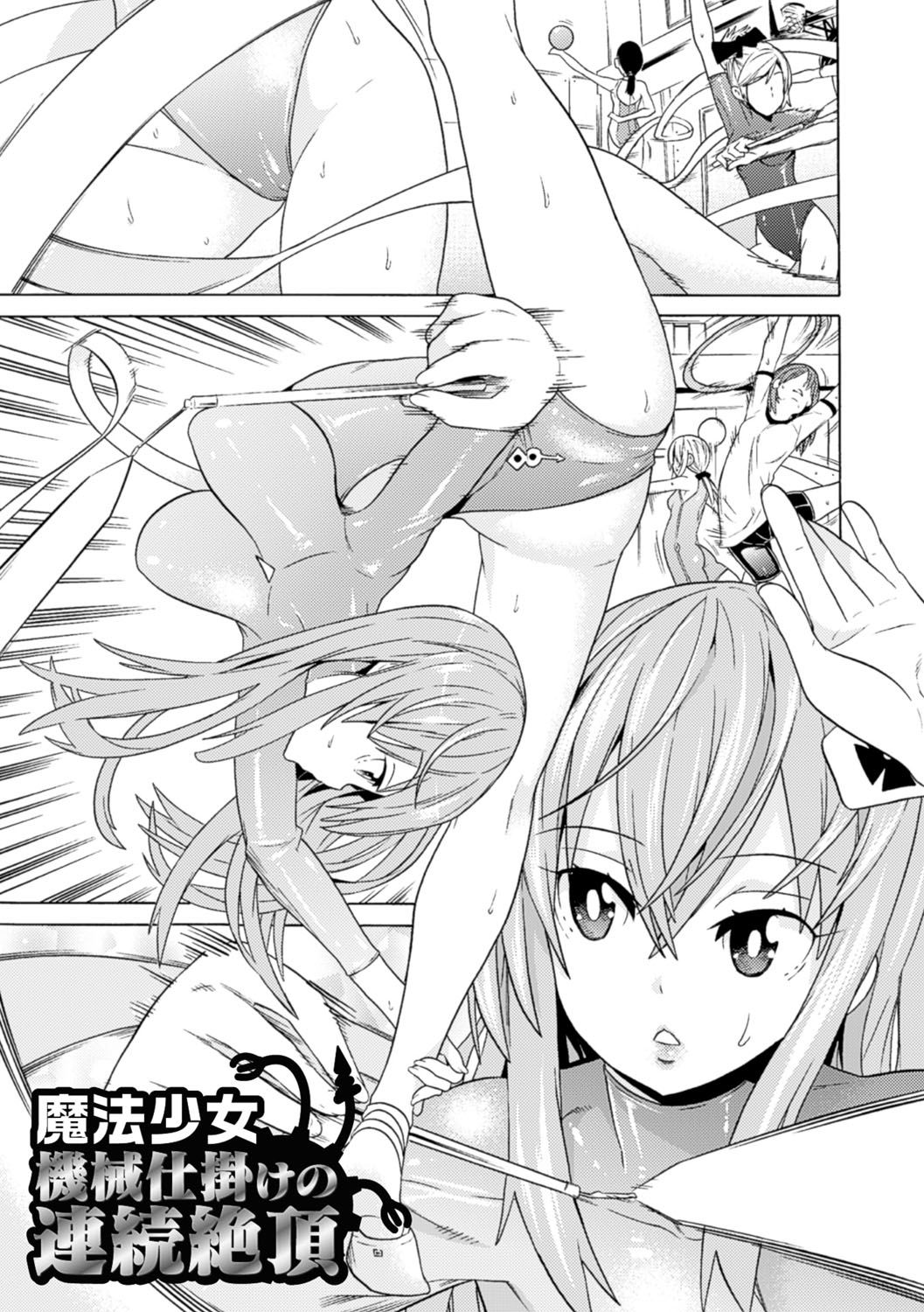 Mahou Shoujo Kikai Jikake no Renzoku Zecchou page 3 full
