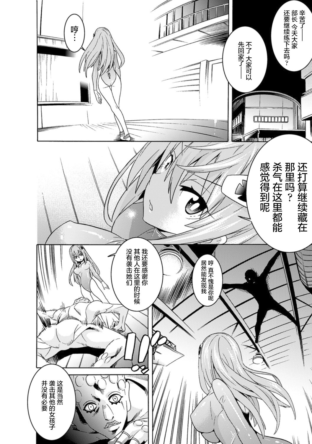 Mahou Shoujo Kikai Jikake no Renzoku Zecchou page 4 full