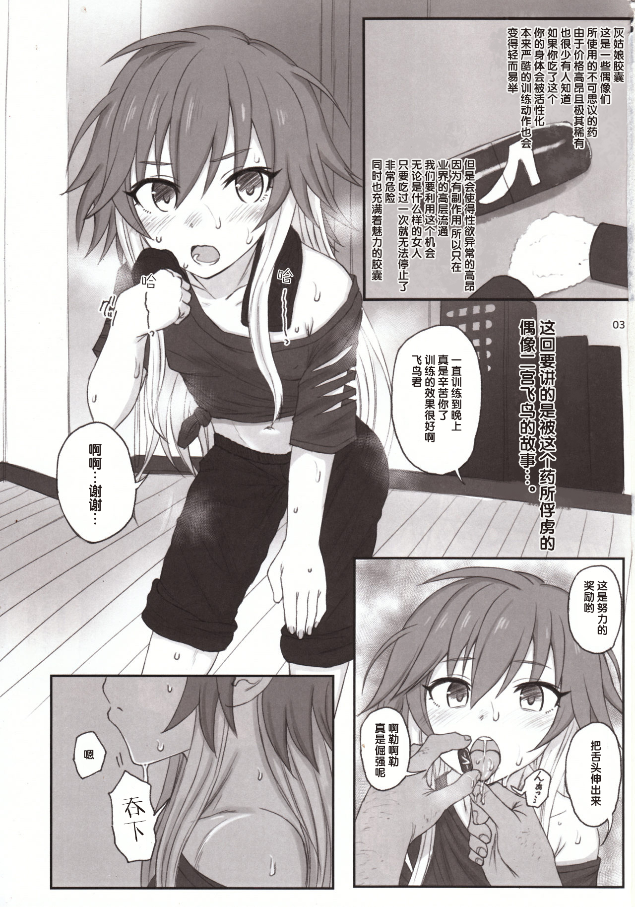 Cinderella Capsule III page 2 full