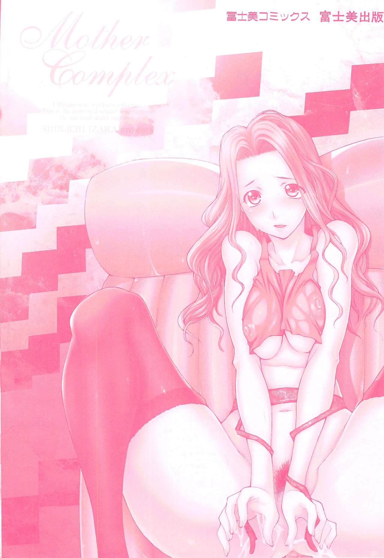 Mother Complex page 6 full