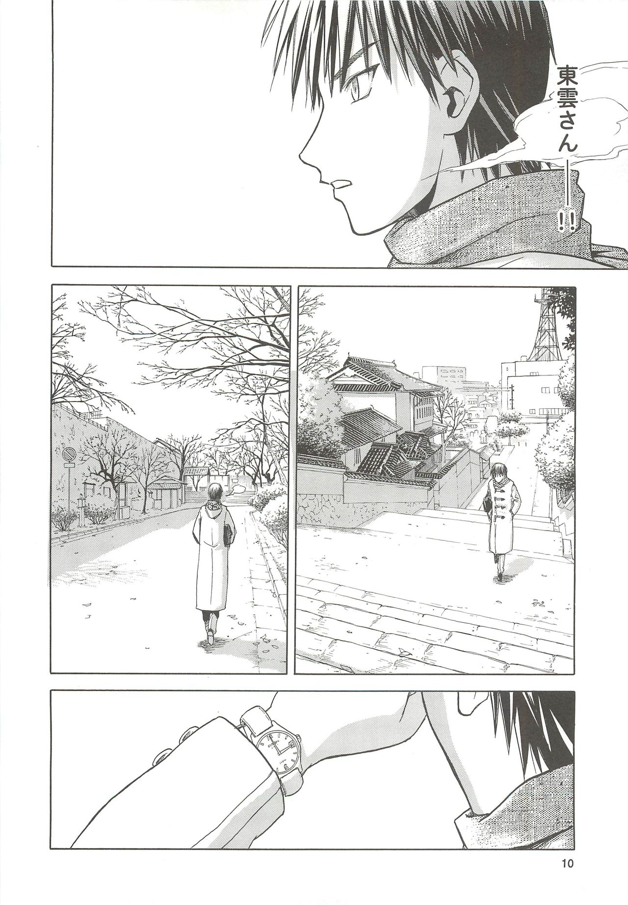 blue snow blue scene.13 page 9 full