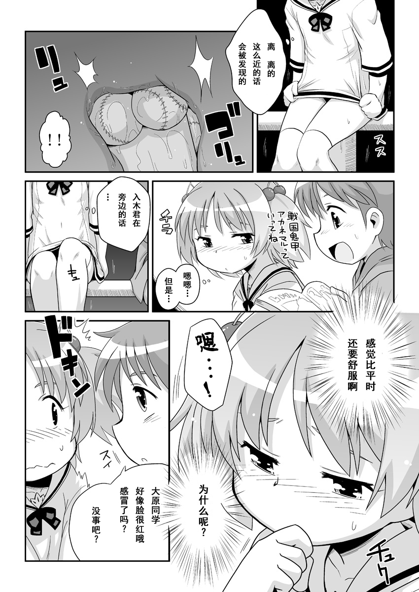 Hirogacchau no ga ii no 8 page 6 full