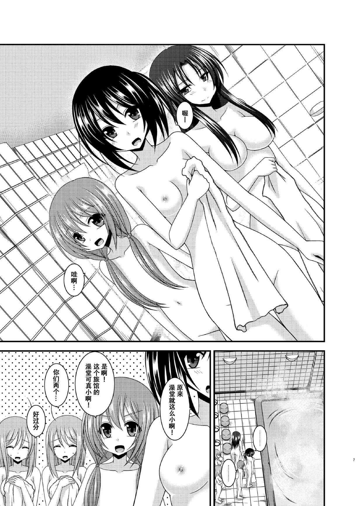 Roshutsu Shoujo Nikki 16 Satsume page 8 full