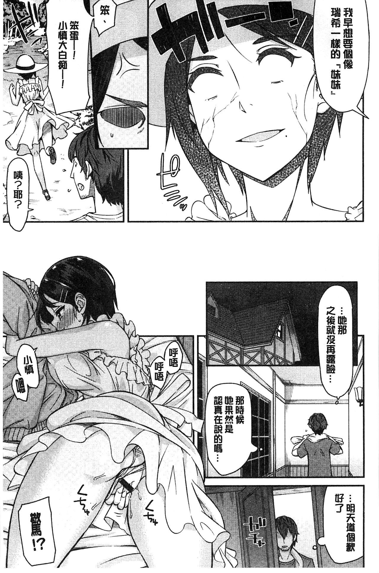 Himekuri Kanojo | 秘密淫亂女友 page 10 full