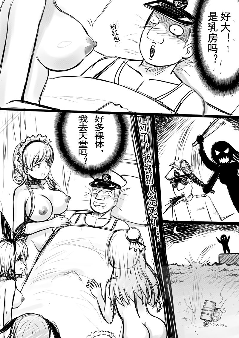 Azur Lane R-18 Manga page 2 full