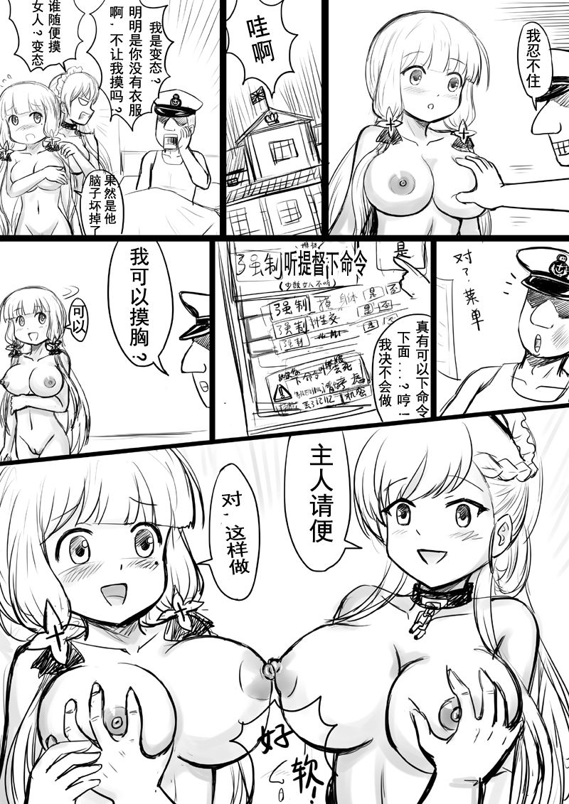 Azur Lane R-18 Manga page 5 full