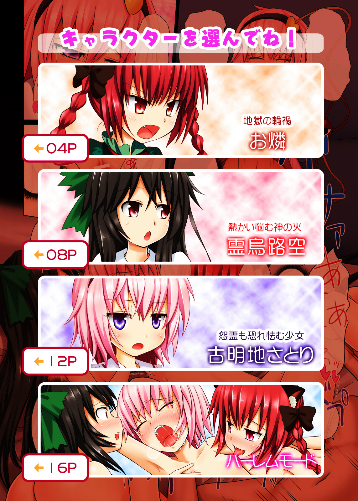 Touhou no Eroge 5 page 4 full