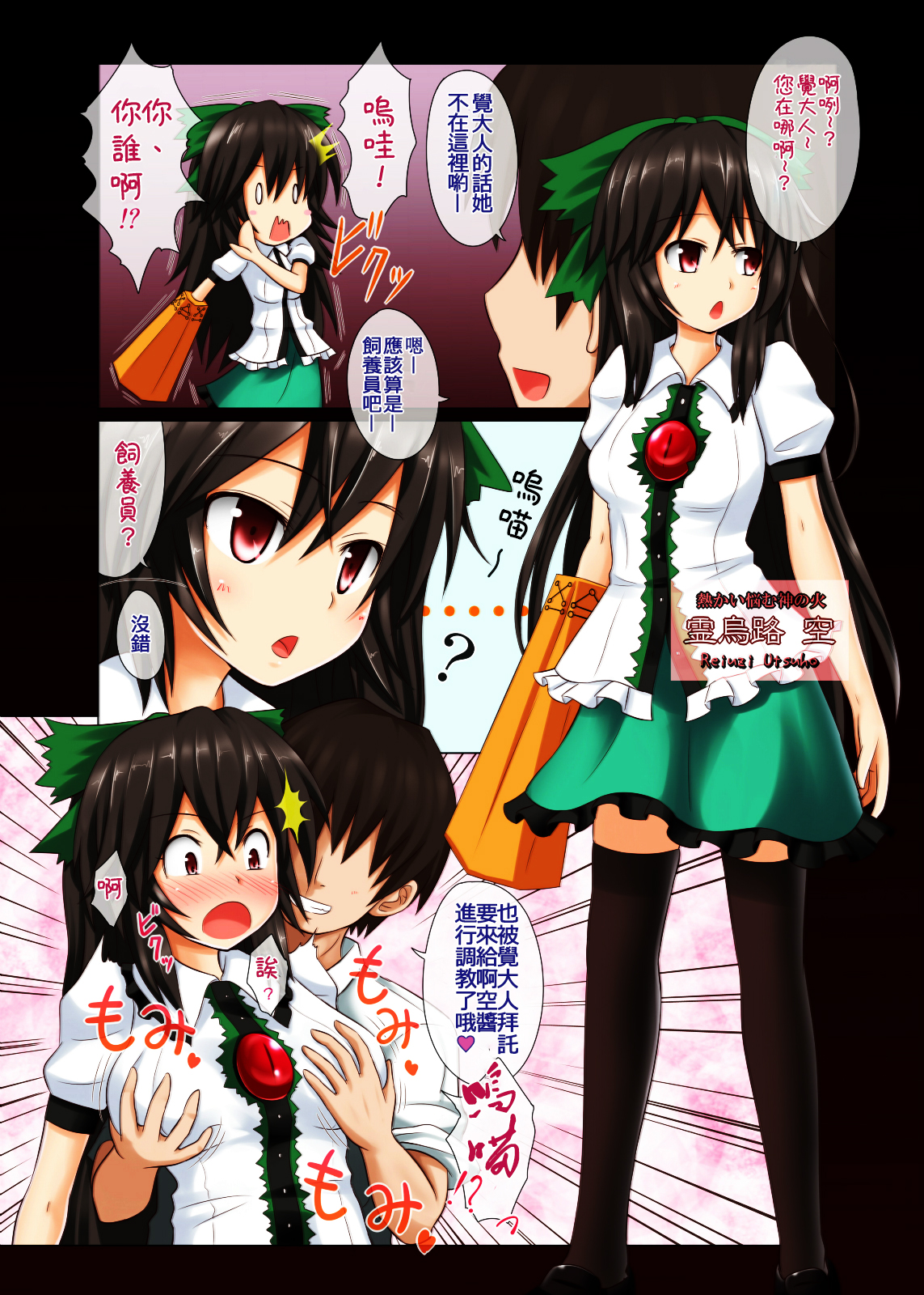 Touhou no Eroge 5 page 9 full