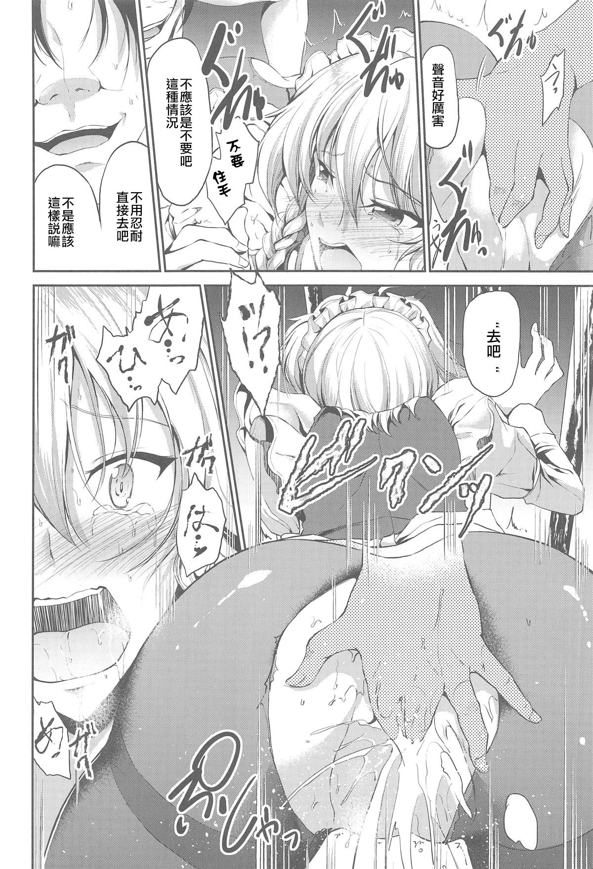Izayoi Sakuya Saimingokan page 7 full