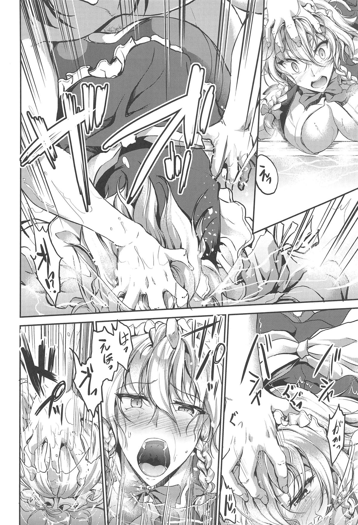 Izayoi Sakuya Saimingokan page 9 full