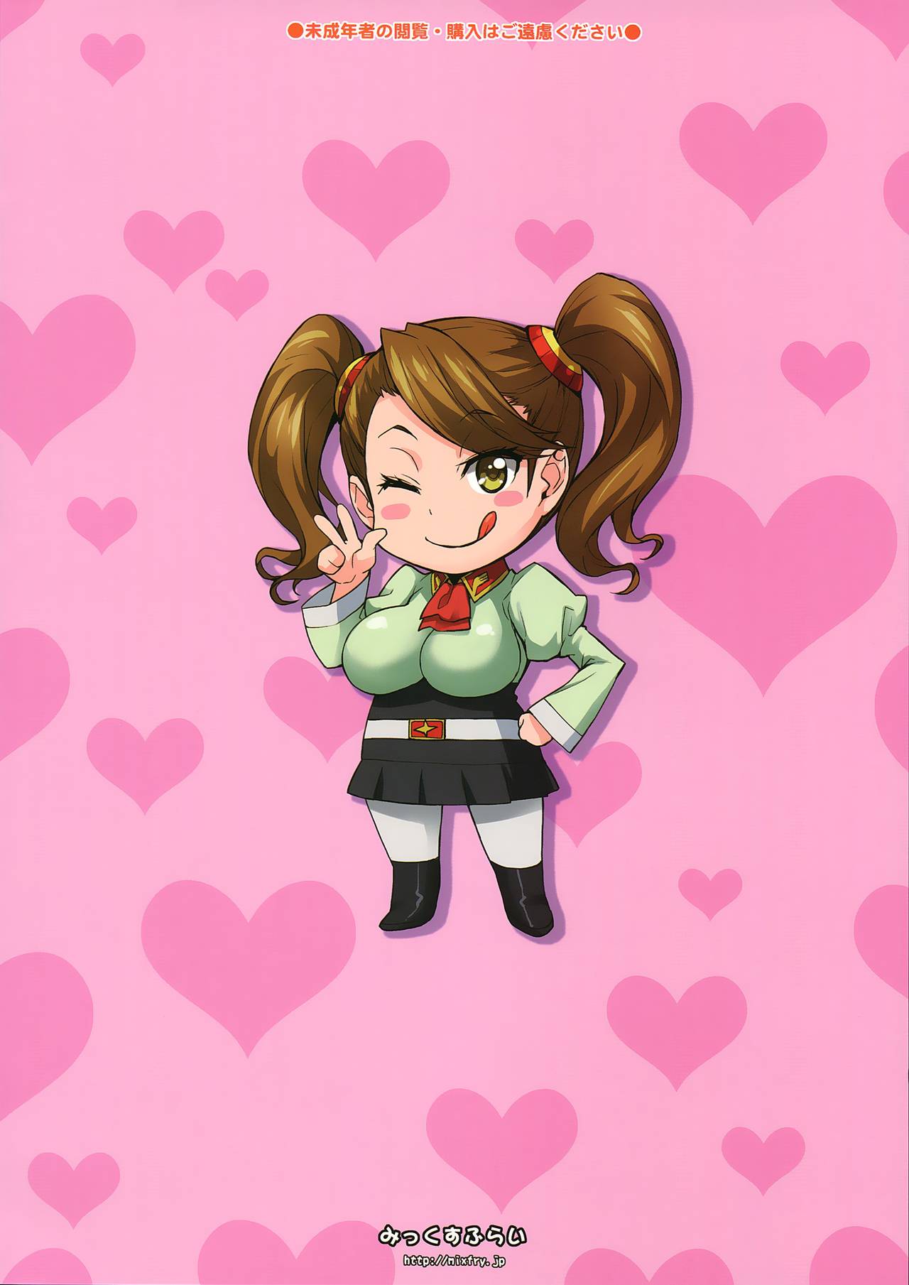 Fumina to Mirai no Oshiete Ageru page 2 full