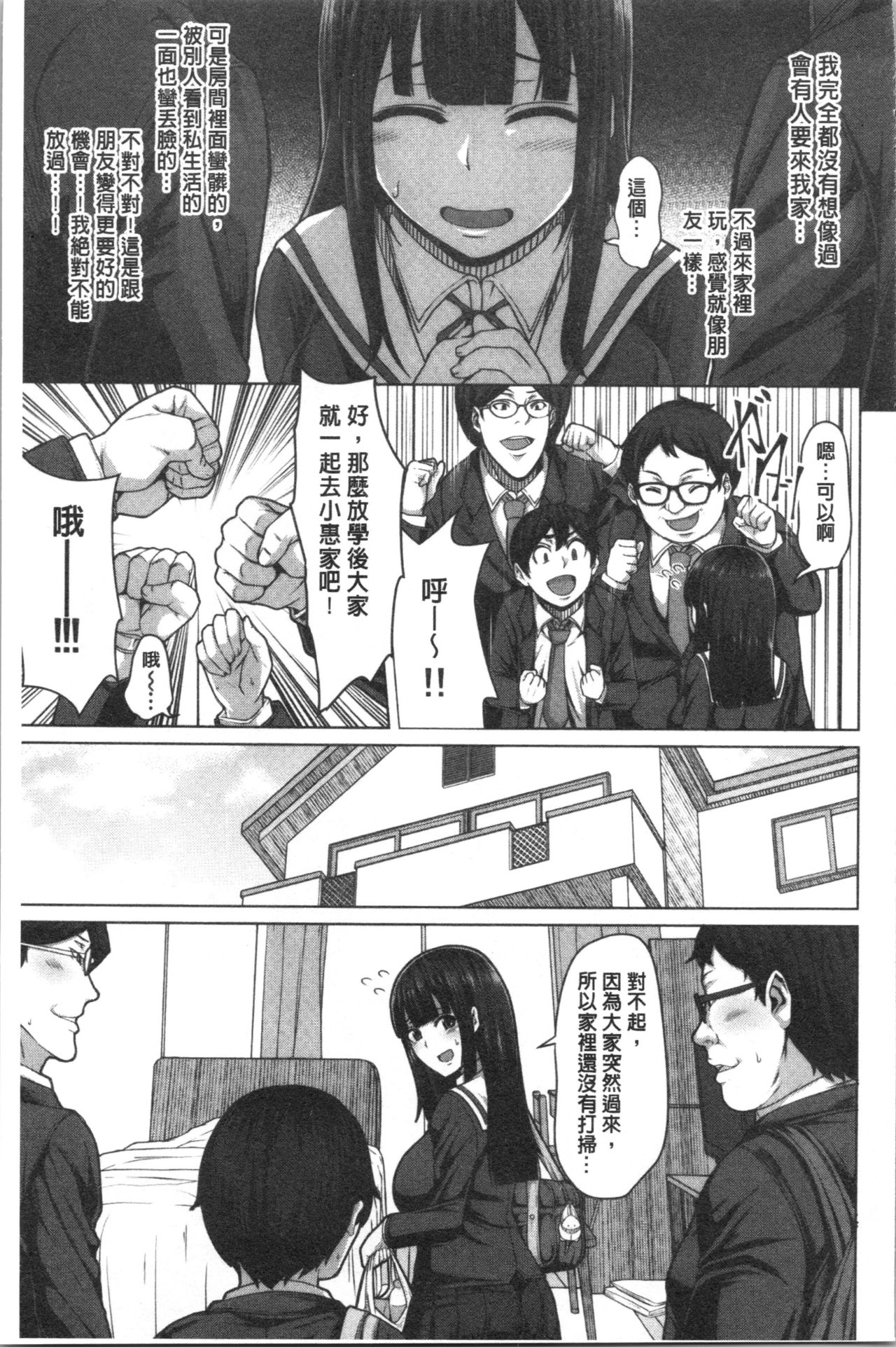 Oseba Yareru Ko page 9 full