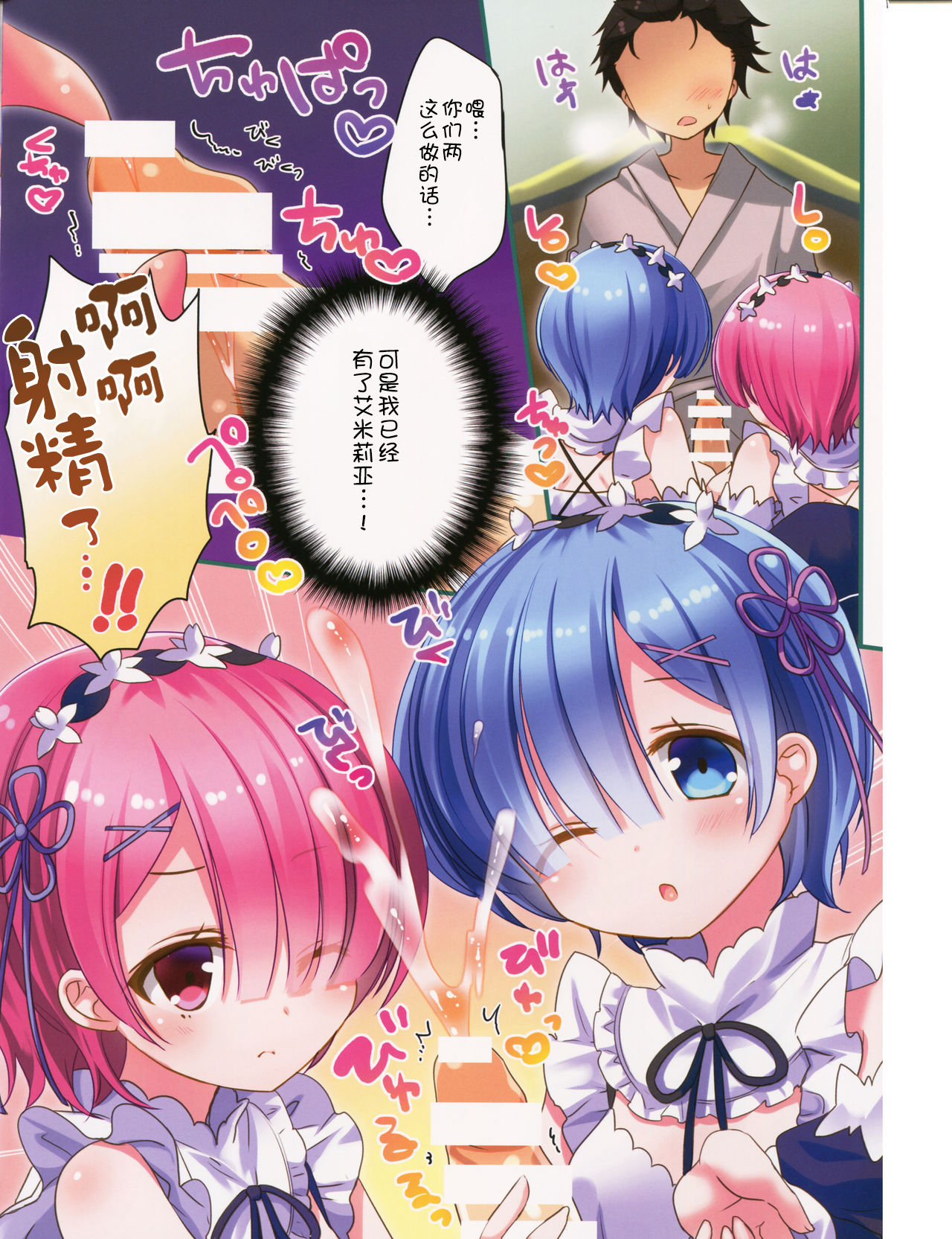 Maid no Oshigoto page 9 full