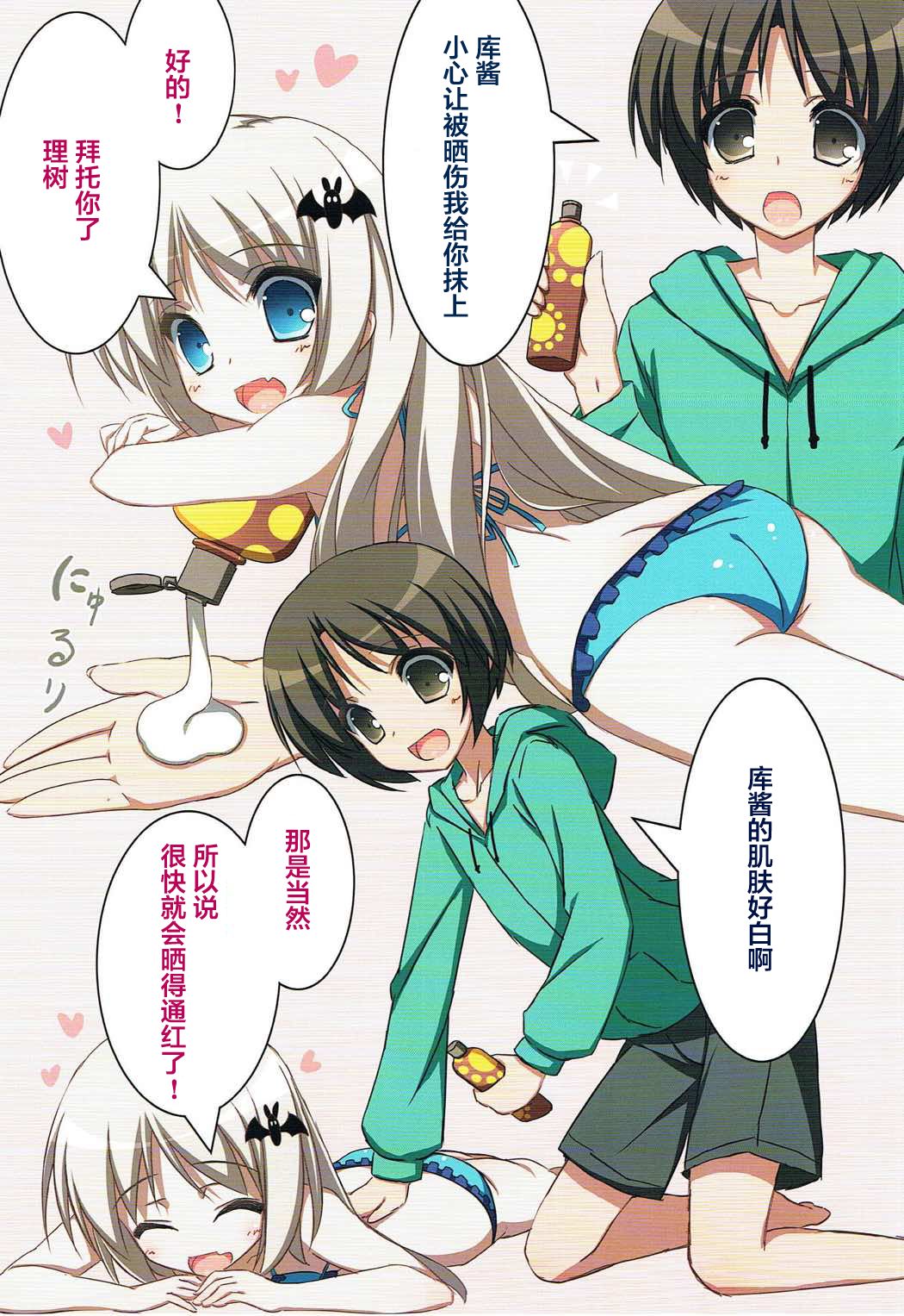 SUN SUN Kud page 3 full