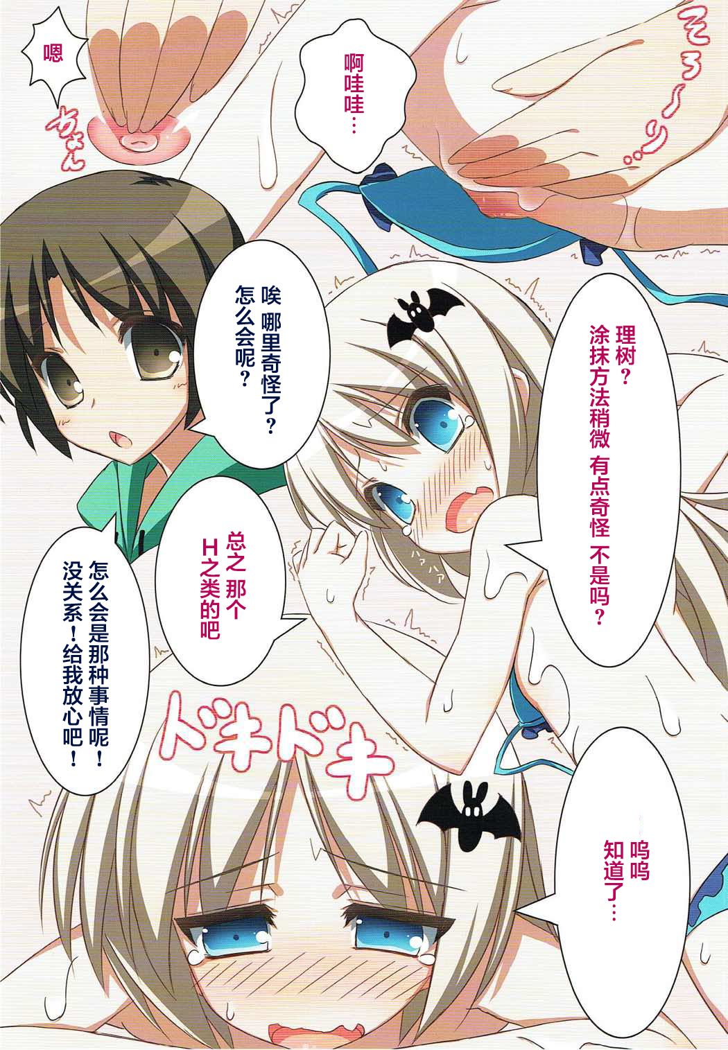 SUN SUN Kud page 5 full