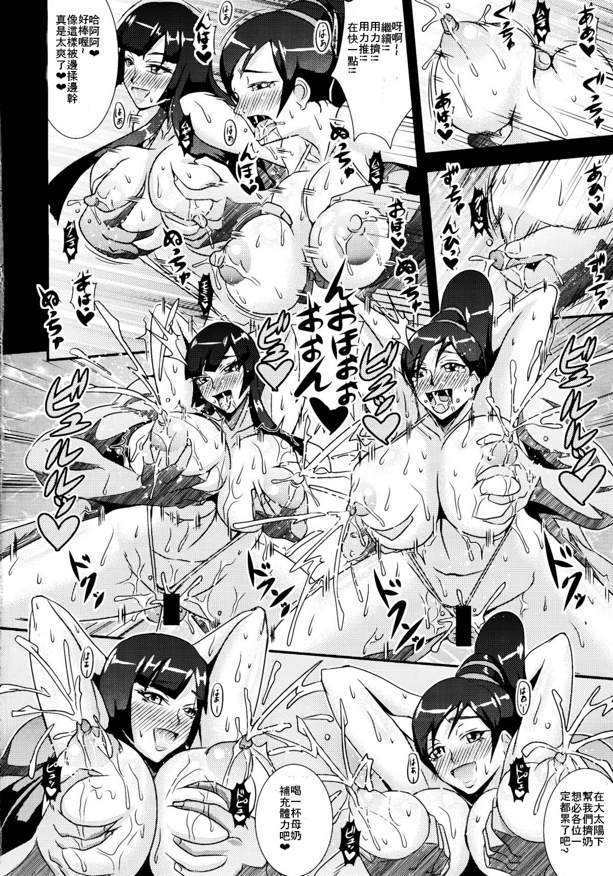 Musou XTREME page 9 full