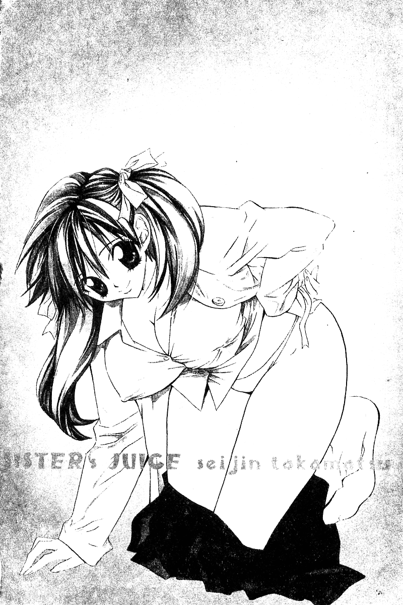 Imouto Jiru - SISTER's JUICE page 5 full