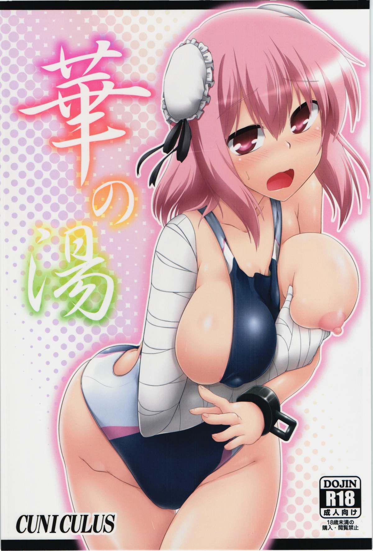 Hana no Yu page 2 full