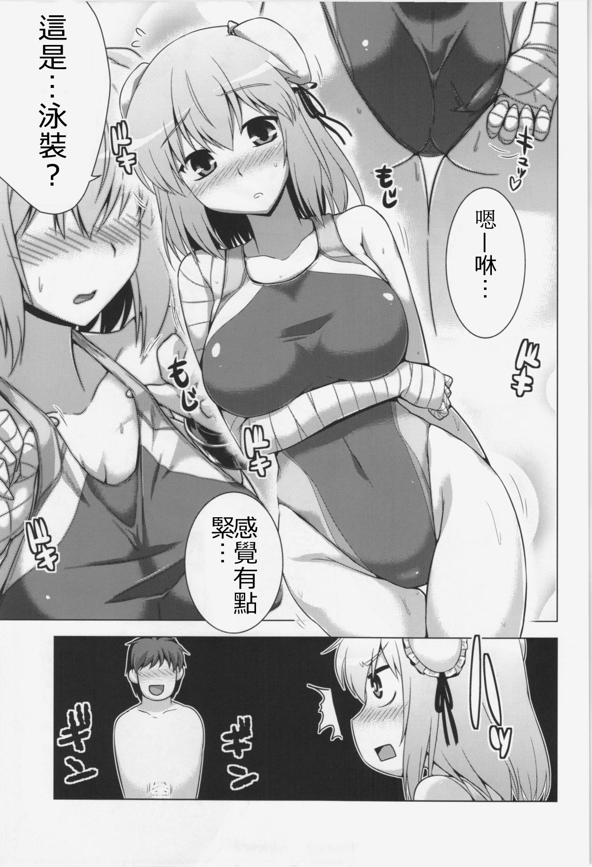 Hana no Yu page 6 full