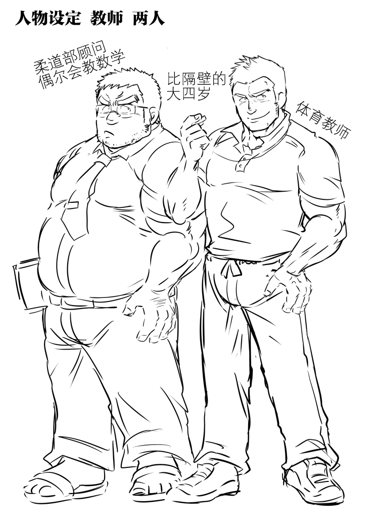 Juudoubu komon Katajikena jigoku | 柔道部顧問XX地獄 page 2 full