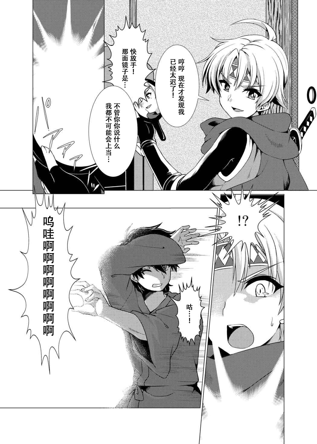 Inka Ranman ~Youshi Bitai no Yami no Shinobi, Kyousei Nyotaika~ page 6 full