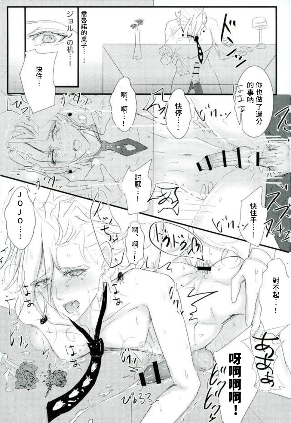Deichuu ni Saku page 10 full