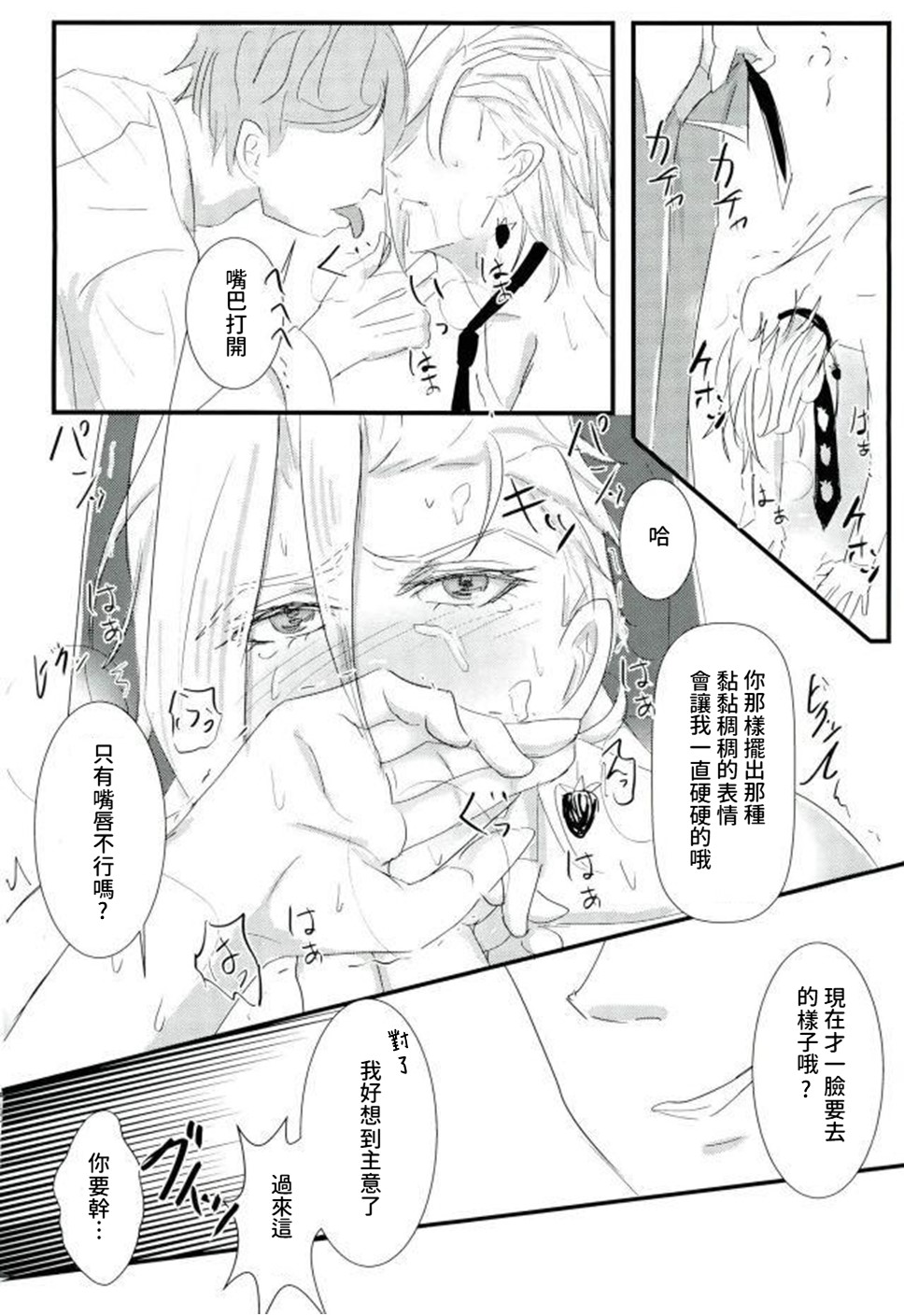 Deichuu ni Saku page 9 full