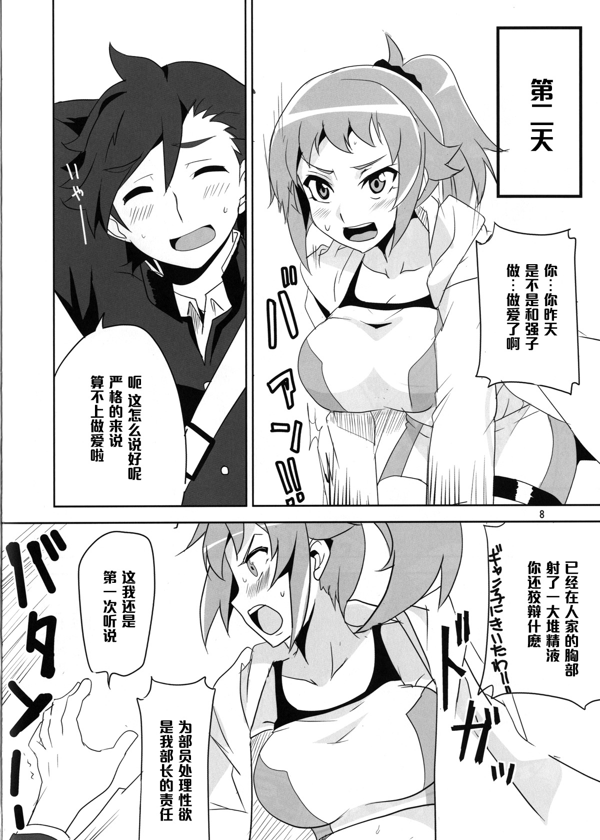 Double H na Onee-san page 10 full