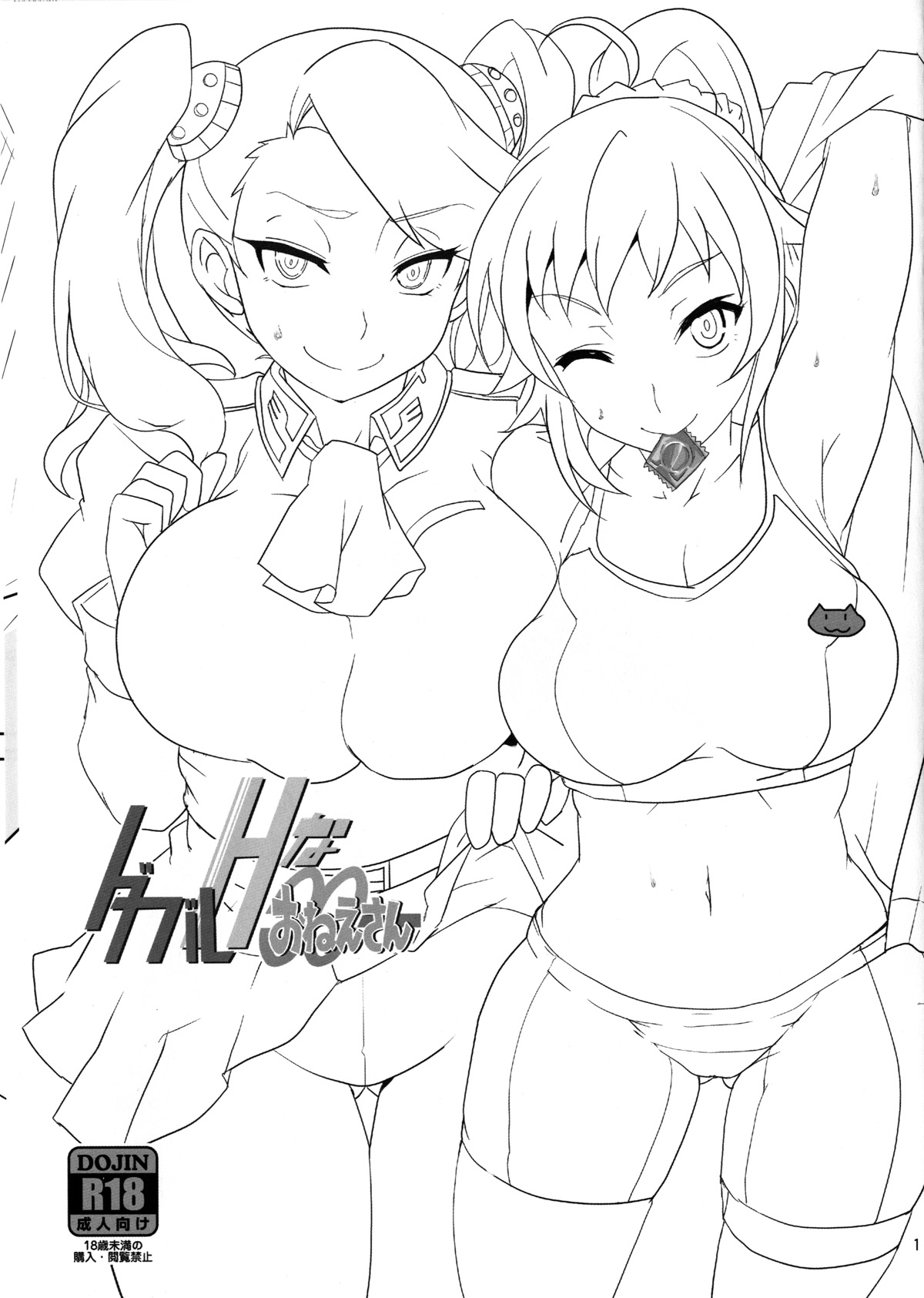 Double H na Onee-san page 3 full