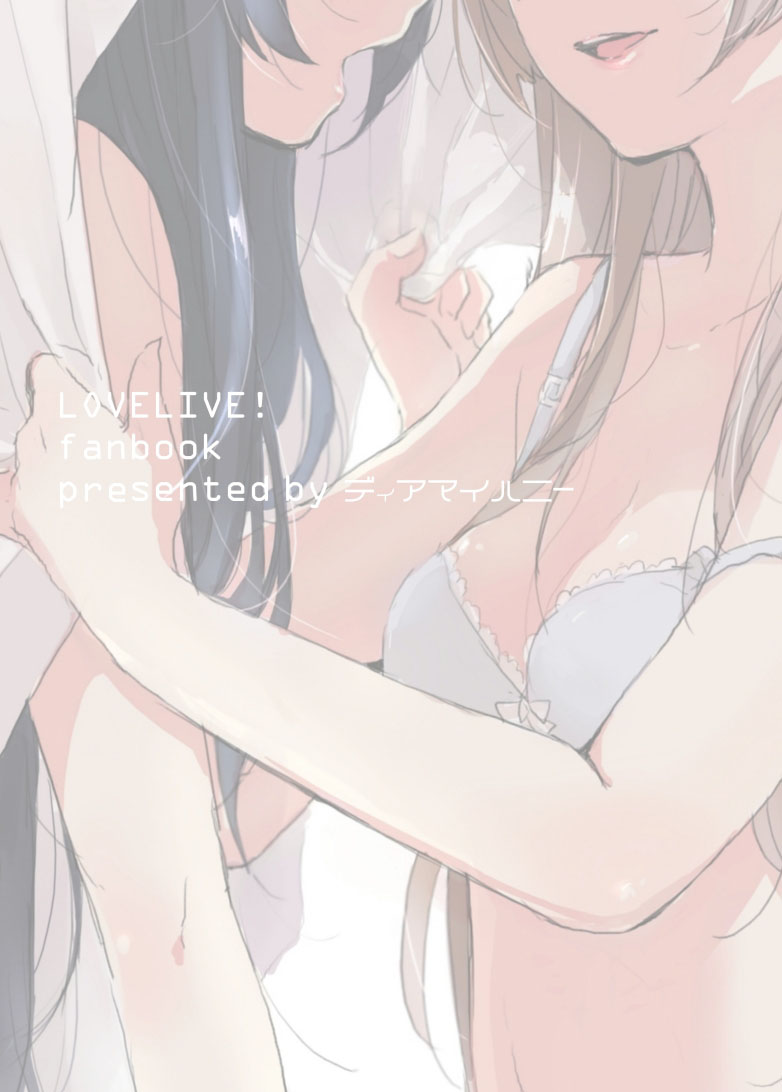 Suger Refrain page 3 full