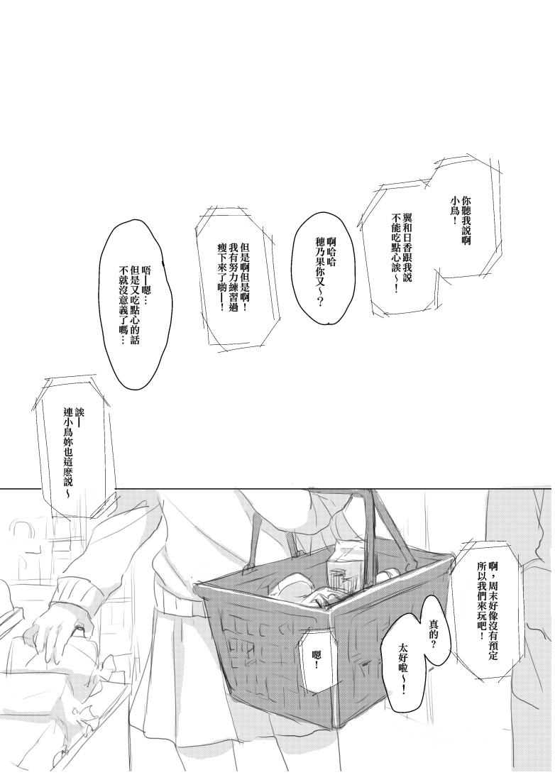 Suger Refrain page 4 full