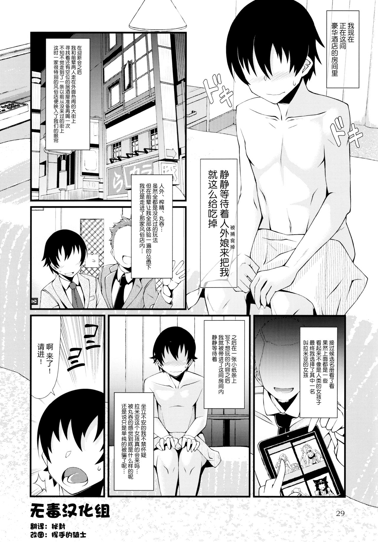 Mudai page 1 full