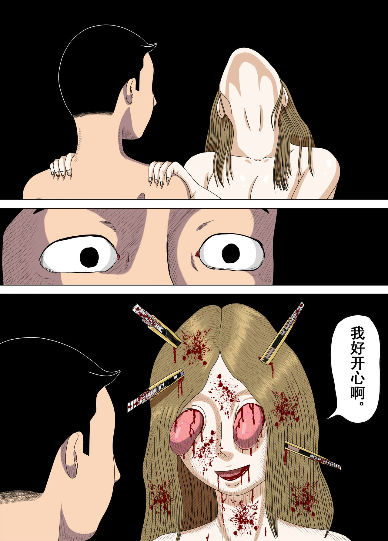 Akumu 4 ~Saitei na Kokuhaku~ page 5 full