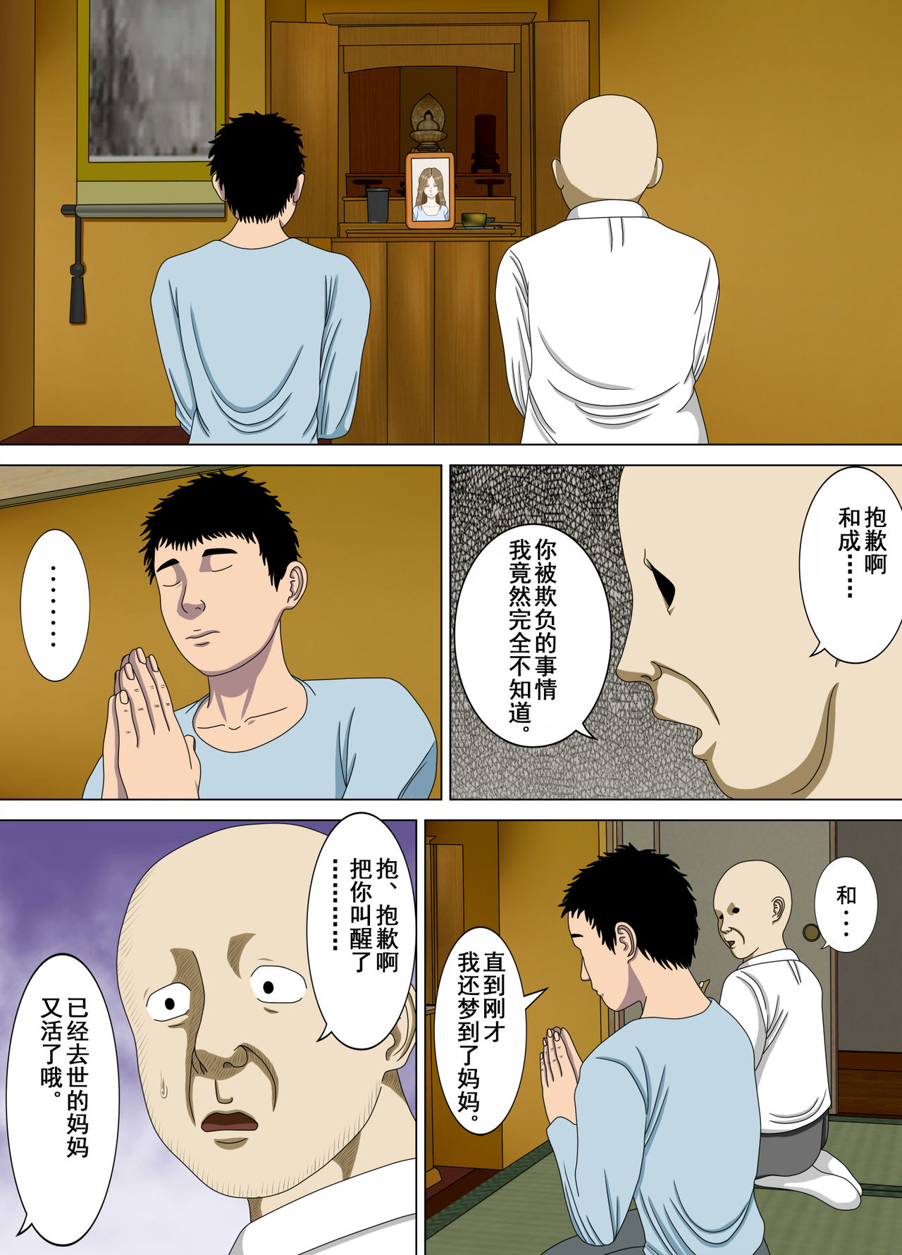 Akumu 4 ~Saitei na Kokuhaku~ page 7 full