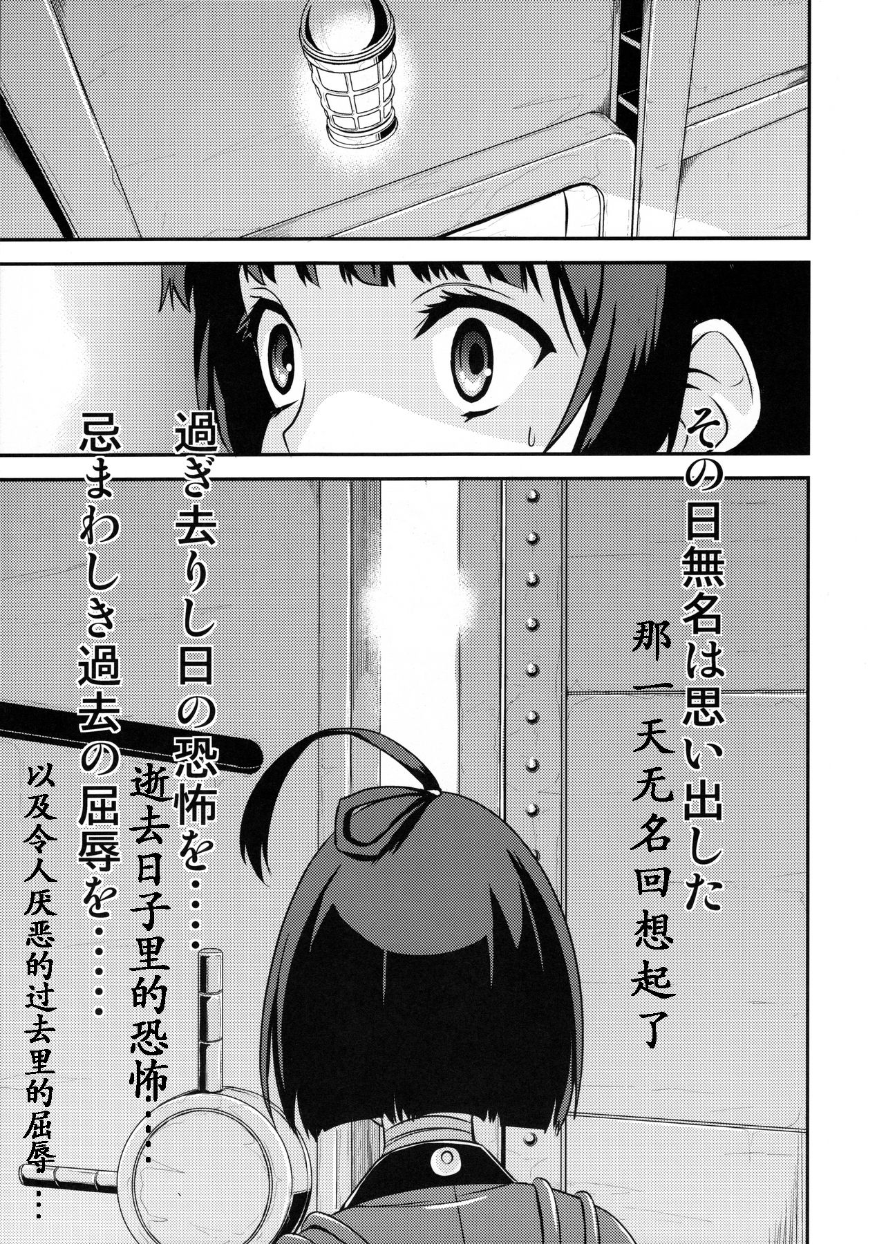 Koutetsujou no Yoru page 3 full