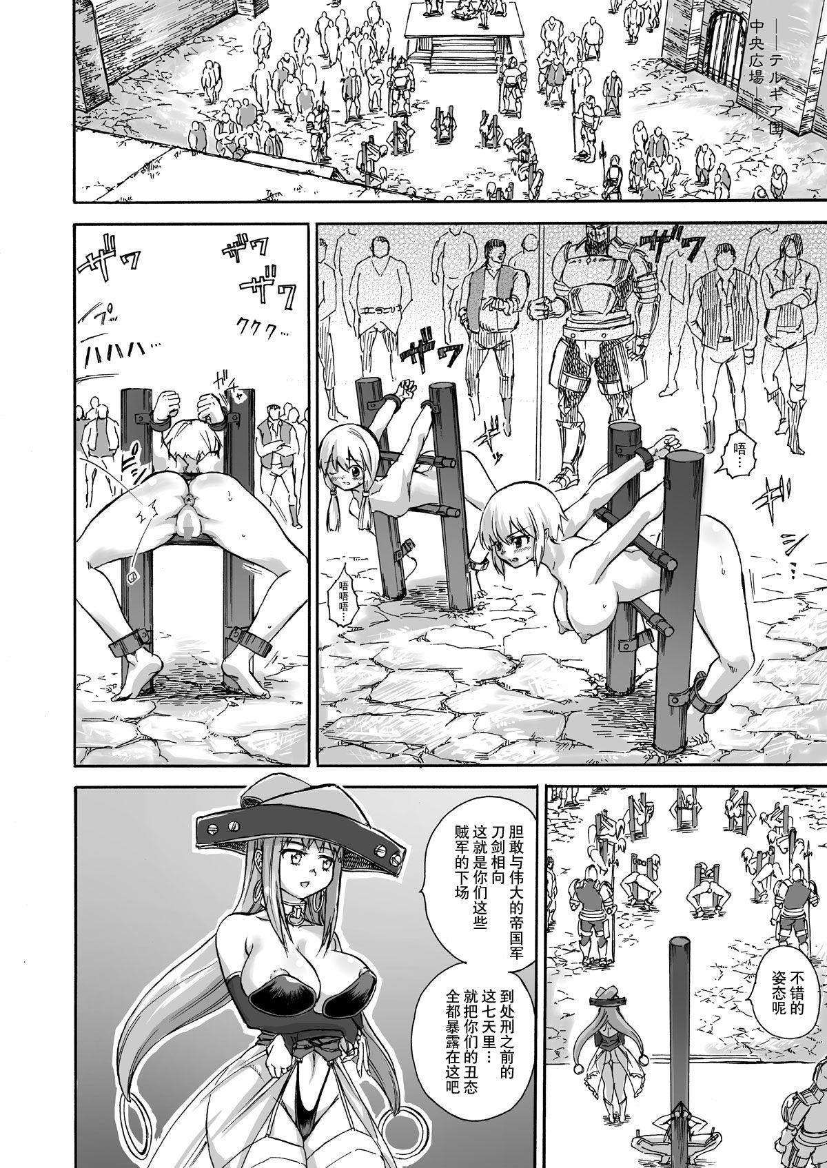 Majo no Rakujitsu -Kakei- page 5 full