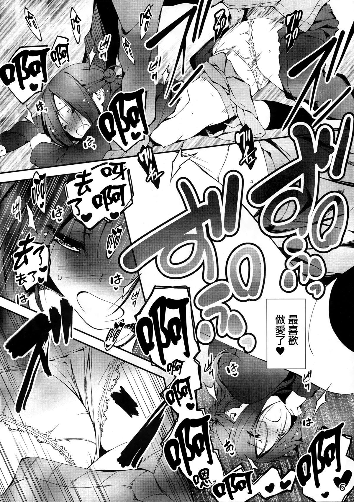 Tomodachi ni Nattekudasai page 7 full