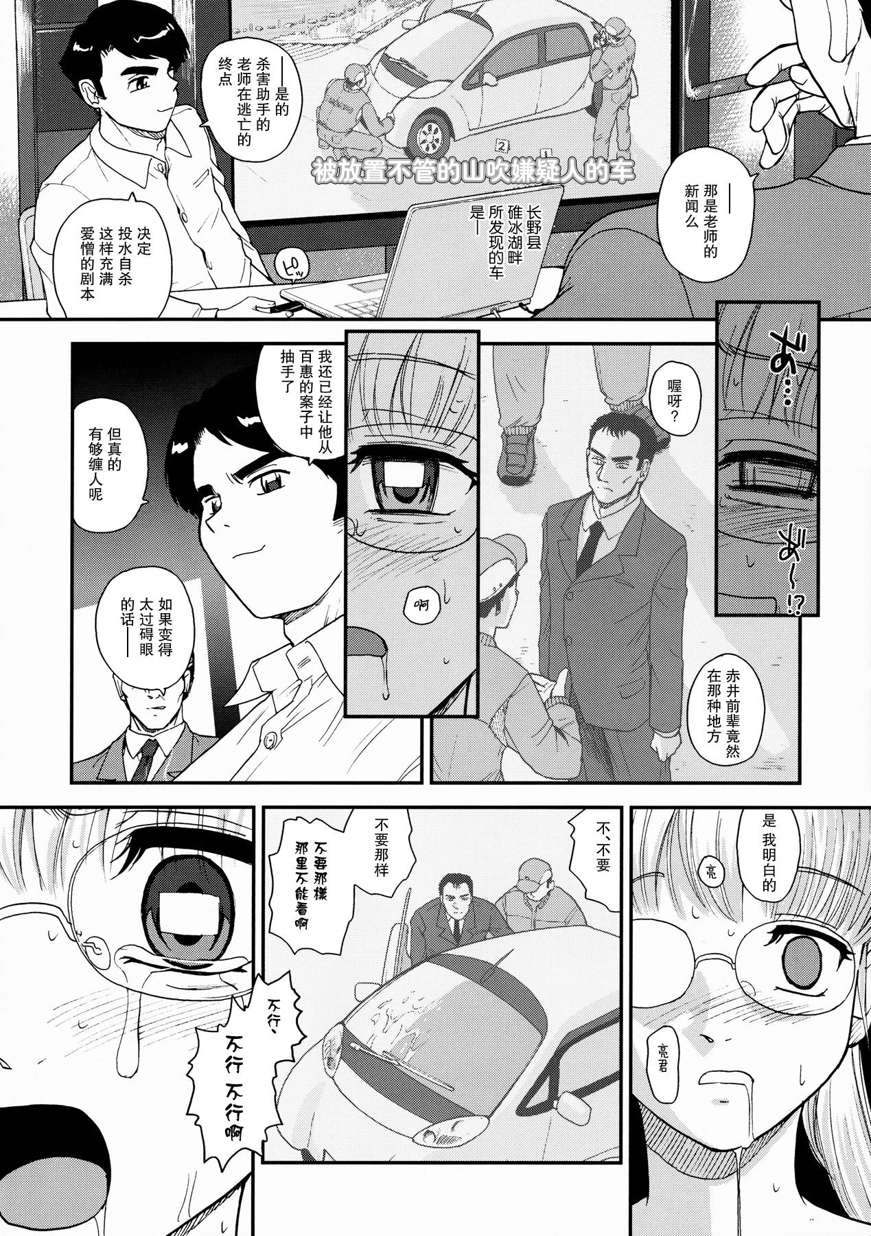 Dulce Report 10 | 达西报告 10 page 10 full