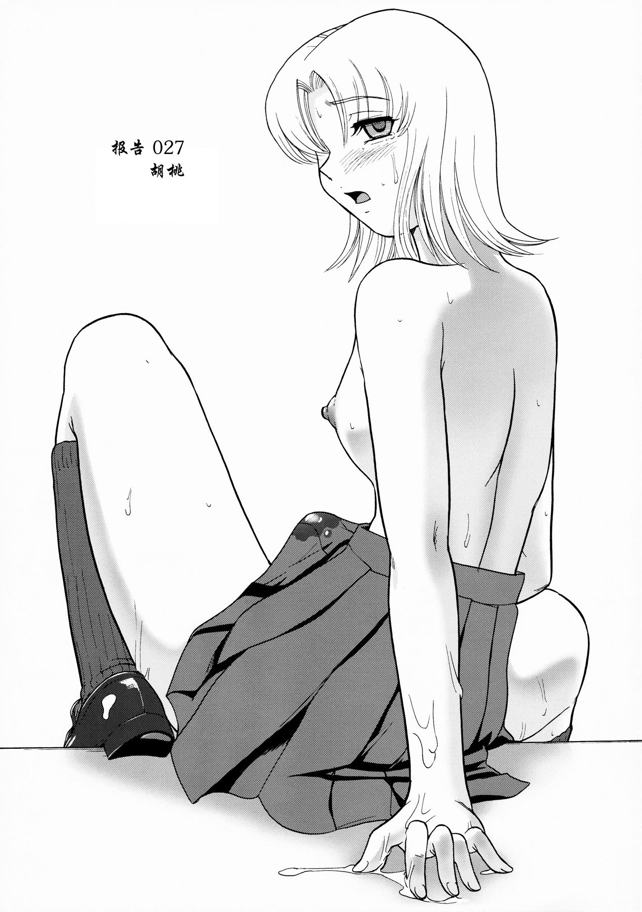 Dulce Report 10 | 达西报告 10 page 5 full