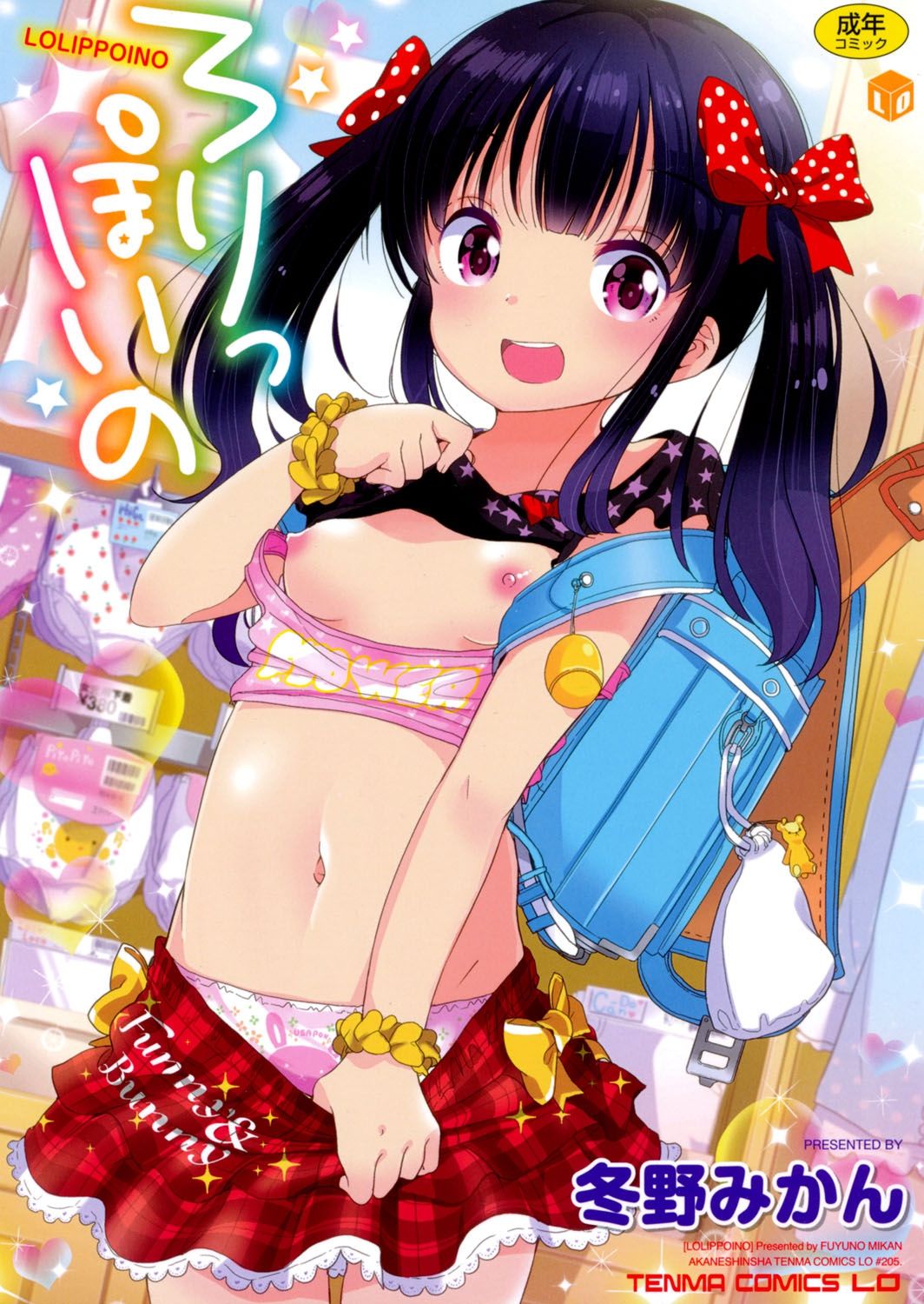 Lolippoino page 1 full