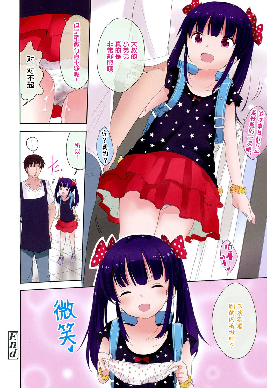 Lolippoino page 10 full