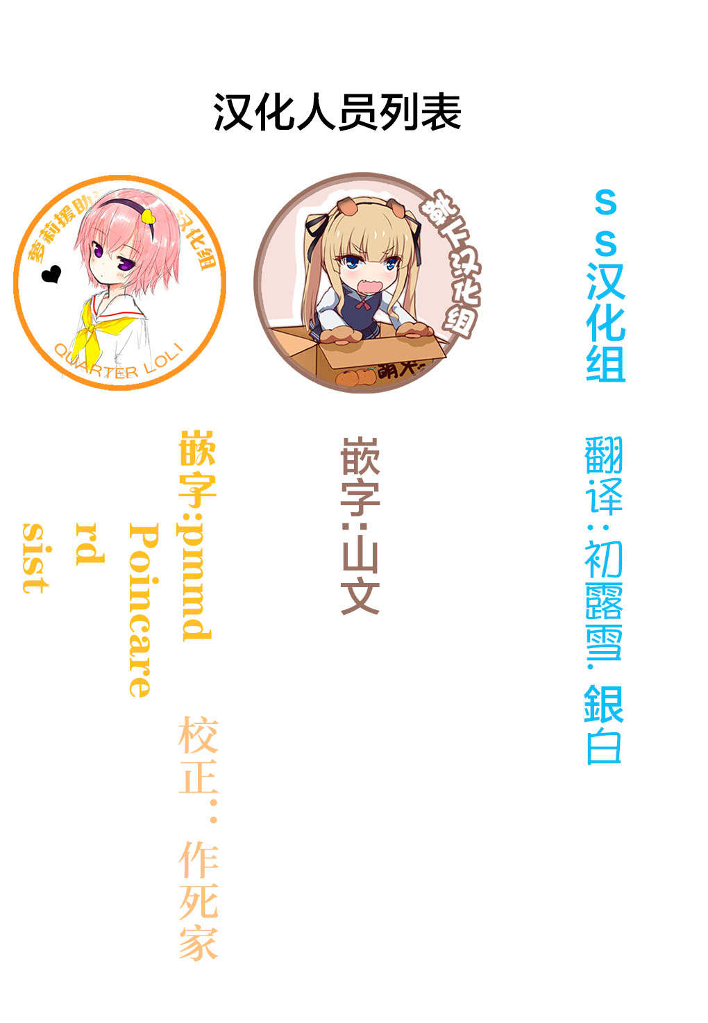 Lolippoino page 2 full