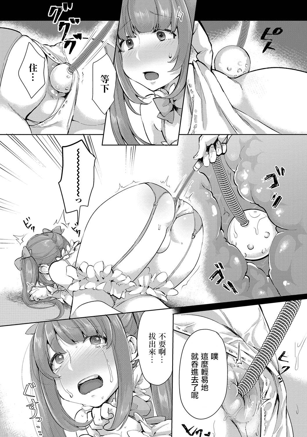 Ojii-chan Daikirai page 5 full